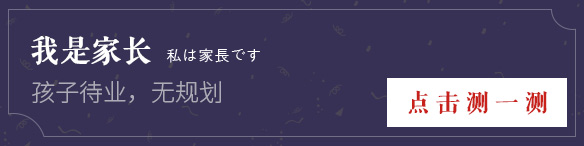 测试一下是否适合学日韩料理