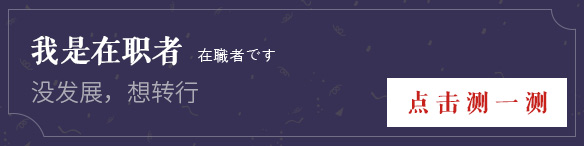 测试一下是否适合学日韩料理