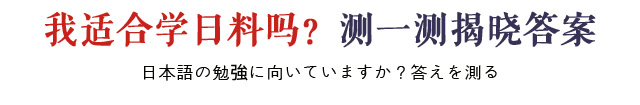 测试一下是否适合学日韩料理