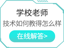 同学最关心的问题