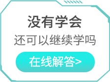 同学最关心的问题